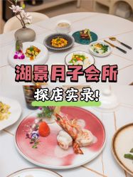 -耐味林月子会所(黄兴公园店)