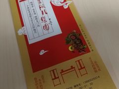 -盖碗儿梨园·变脸吐火·川剧(天府广场店)