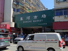 -东河市场
