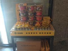 -老娘舅(富都广场店)