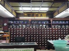 -致和堂(北渔路店)