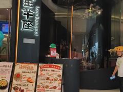 -新兴·金羊座·粤菜点心(乐峰店)