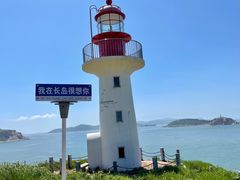 -长岛南北长山旅游景区