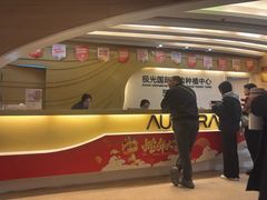 -极光口腔·矫正种植修复(锦江店)
