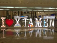 -厦门高崎国际机场-T3航站楼