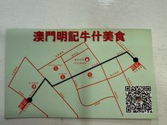 -明记牛杂(新马路分店)