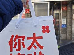 -红花点心局(护国寺店)
