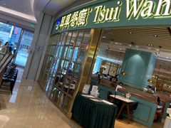 门面-翠华餐厅(宝安壹方城店)