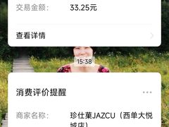 -Jazcu珍仕菓鲜榨果汁(西单大悦城店)