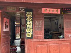 -巍山古城