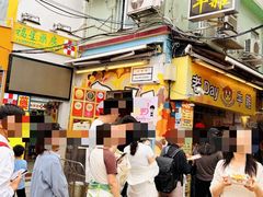 -老day牛杂(官也街总店)