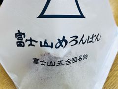 -富士山吉田線五合目