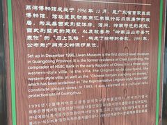 -荔湾博物馆