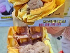 -成裕雪糕店(士多店)