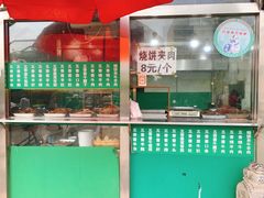 -老爆肚满五香烧牛羊肉