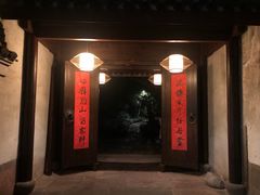 -走马楼饭庄(慈城古县城店)