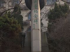 -观象山公园