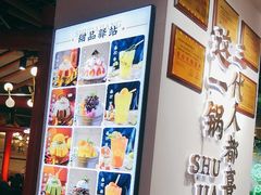 -蛙一刀·麻椒鱼火锅(金仙桥店)