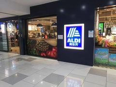 -ALDI奥乐齐超市(凯德虹口店)