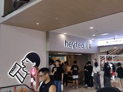 -喜茶(广州佳兆业广场店)