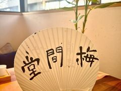 -梅间堂茶馆(绿地缤纷城店)