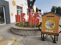 -前小桔亲子创意农场·草莓采摘·露营烧烤