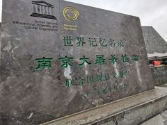 -侵华日军南京大屠杀遇难同胞纪念馆-停车场
