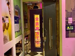 -金青果甄选KTV(劳动公园店)