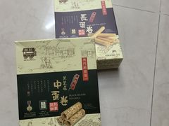 -钜记手信(威尼斯人K12店)