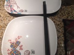 iphone_upload_pic-57度湘