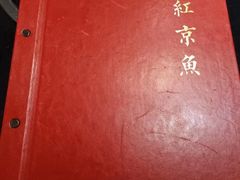 -红京鱼(西坝河店)