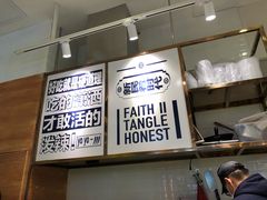 -又卷烧饼(新区龙湖店)