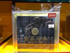 -宫品海参专卖店(静安大宁店)