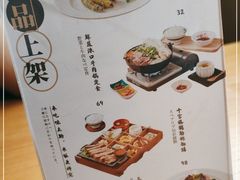 -味太助·银饭食堂(中华城店)