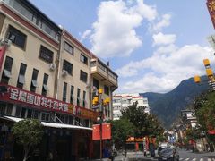 -金鼎雪山牦牛杂火锅(理县总店)