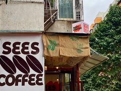 -喜柿咖啡SeeS coffee
