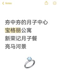 -茉莉智慧母婴护理中心(亮马河店)