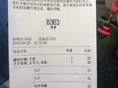 账单-喜茶(广州北京路惠福东店)