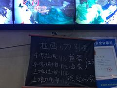 -朝阳路拉面店
