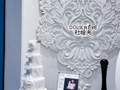 -杜哈夫DOUX RÊVE·生日蛋糕(日月光店)