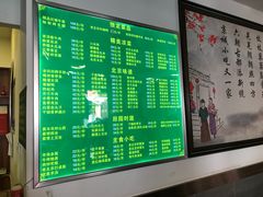 菜单-老回回饺子馆(海洋馆店)