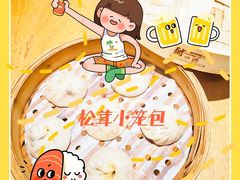 -苏堂阳春面•九年庆(北京路天河城店)