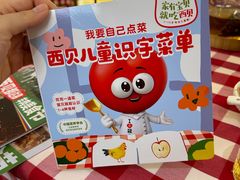 -西贝(南山宝能太古城店)