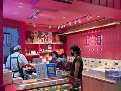 -阮大兴糕团(日月光中心店)
