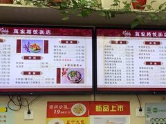-蒋家桥饺面店(广陵路店)