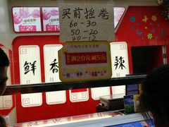 -绝味鸭脖(炫地店)