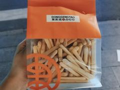 -東更道点心行(文化东路店)