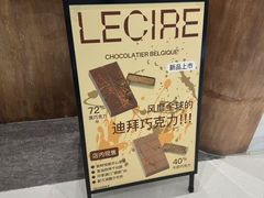-Lecire乐希瑞巧克力(丽泽天街店)