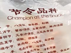 -王家沙点心店(南京西路总店)