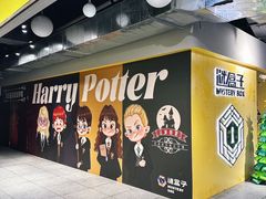-谜盒子奇幻密室(南屏店)